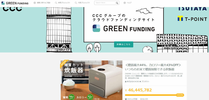 GREEN FUNDING