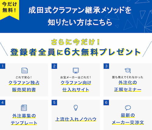 独占販売契約書の雛形プレゼント中!