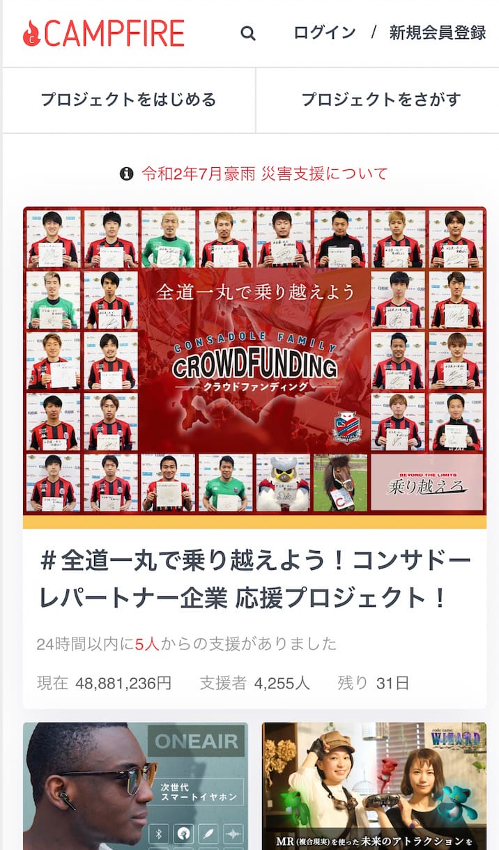 キャンプファイヤー