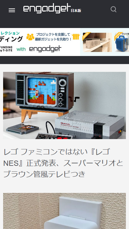 engadget日本版