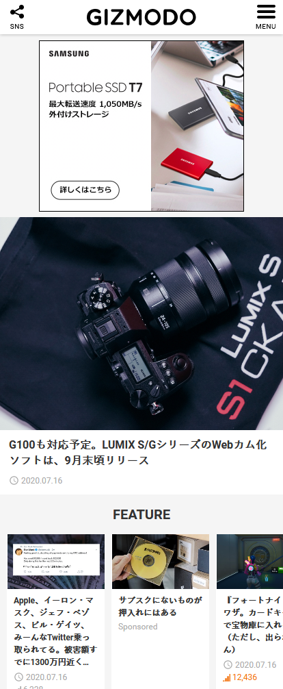 GIZMODO JAPAN