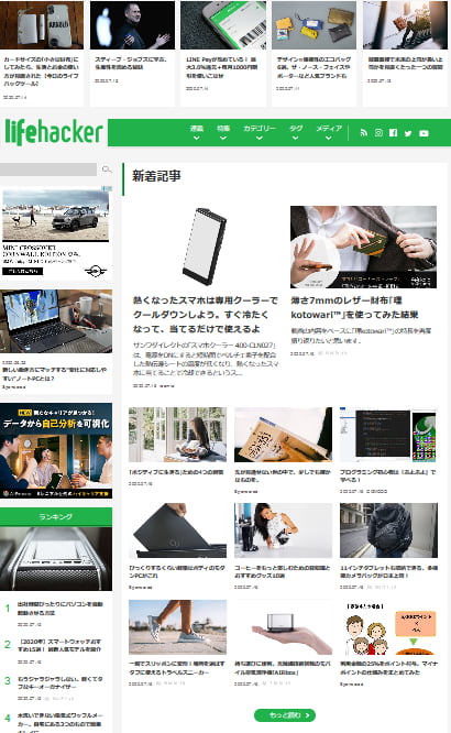 lifehacker日本版