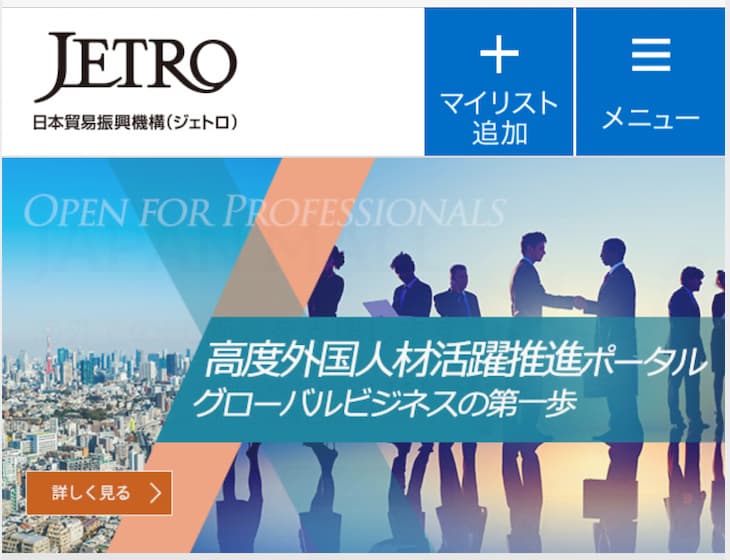 JETRO