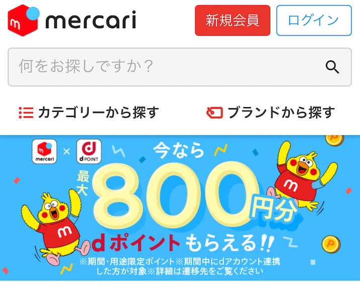 mercari