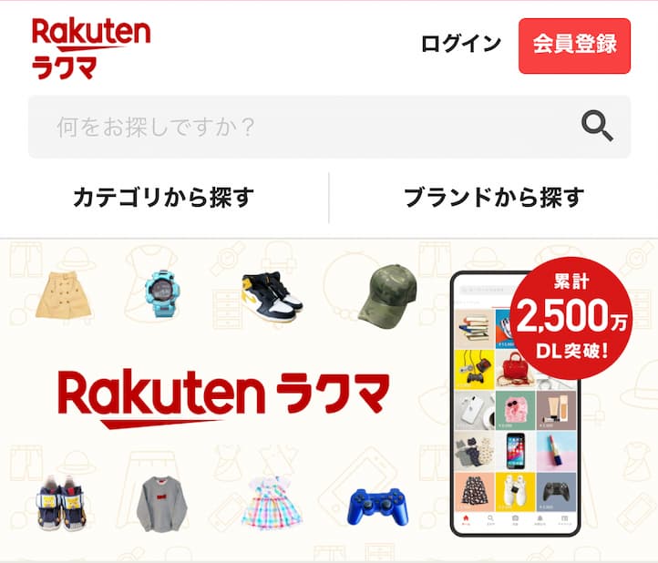 rakuma