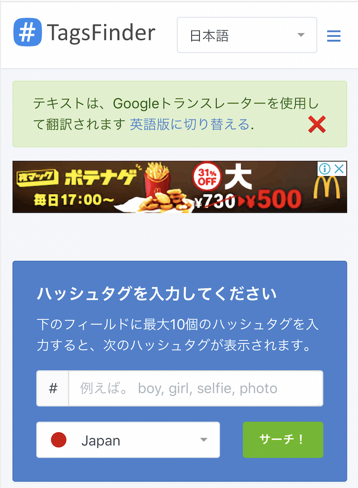 tagsfinder