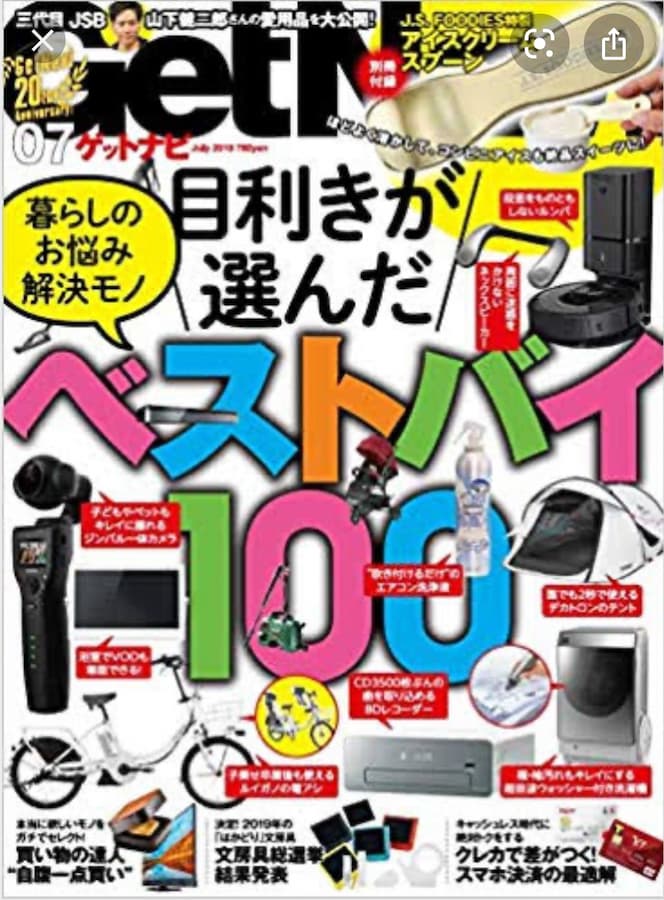 getnavi