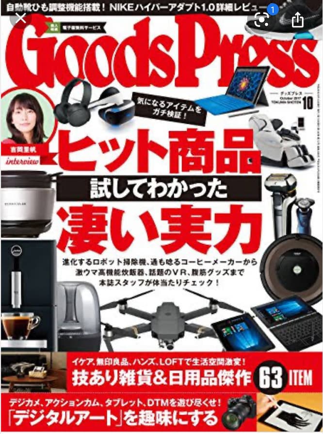 goodspress