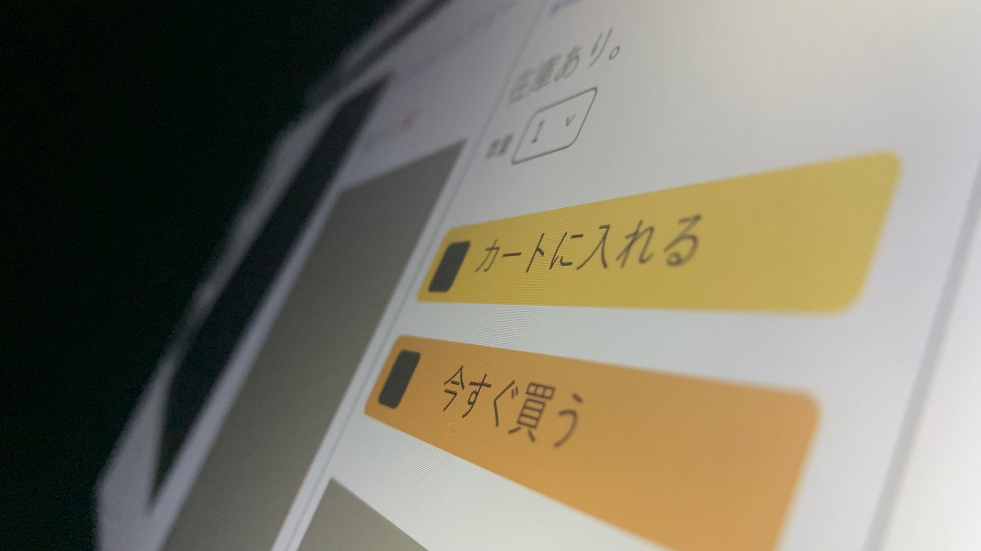 電脳せどり