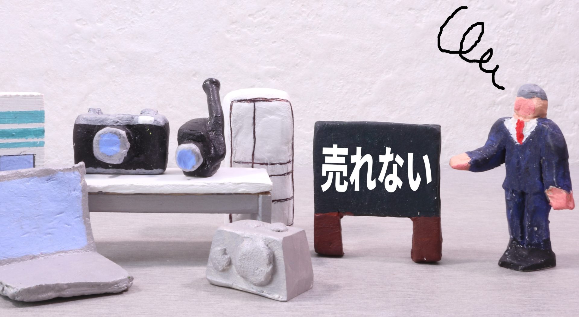 物販リサーチで失敗