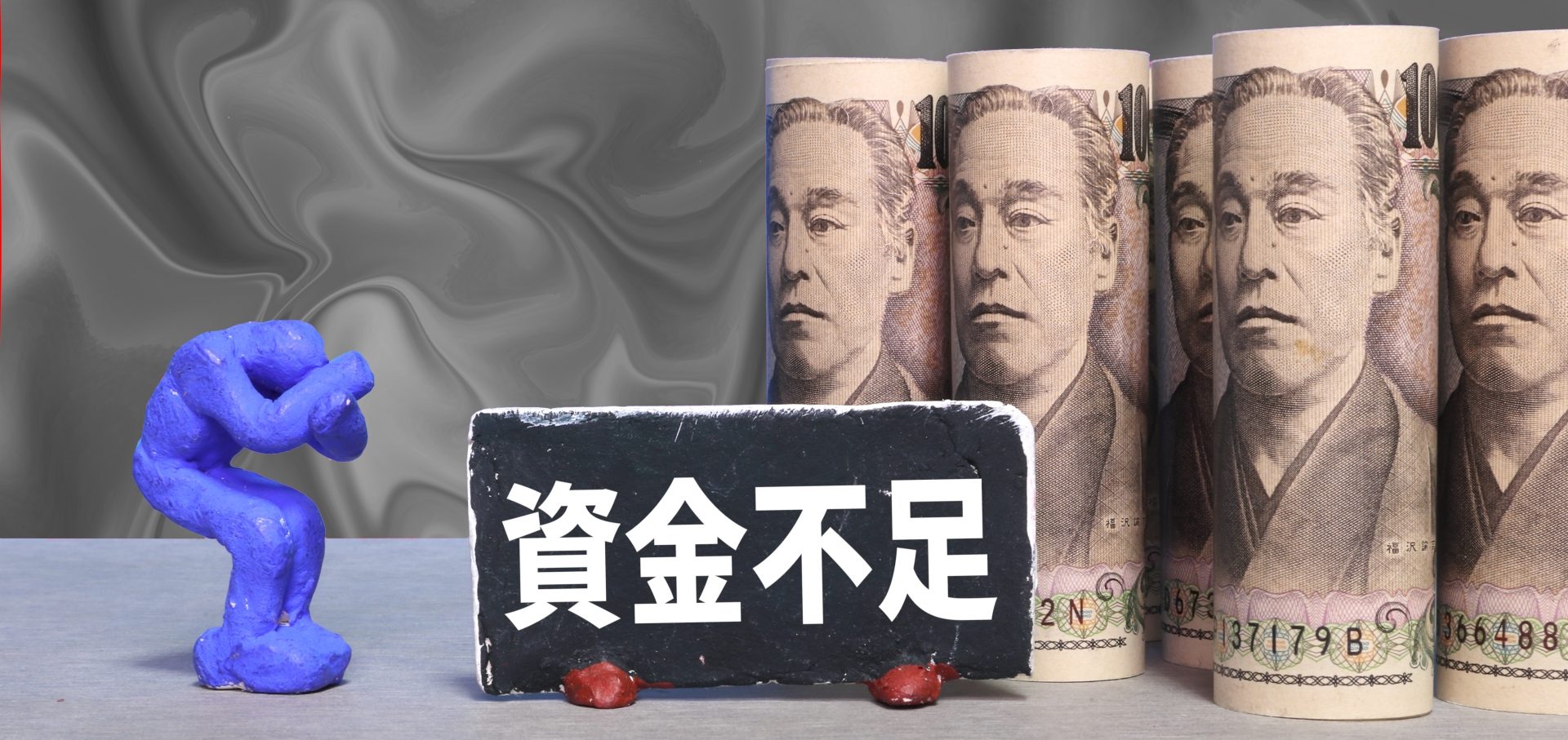 物販の資金繰り