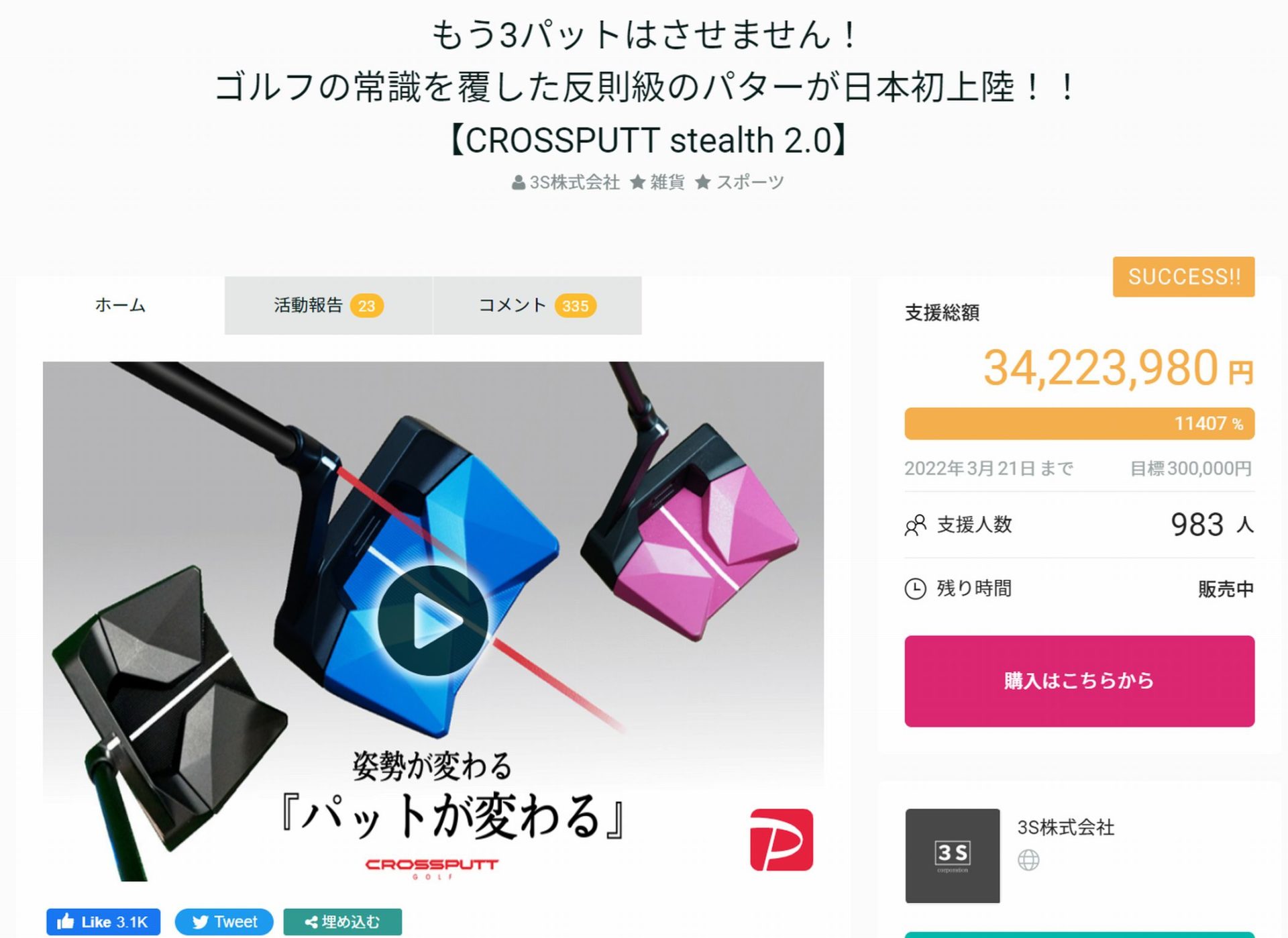 パター