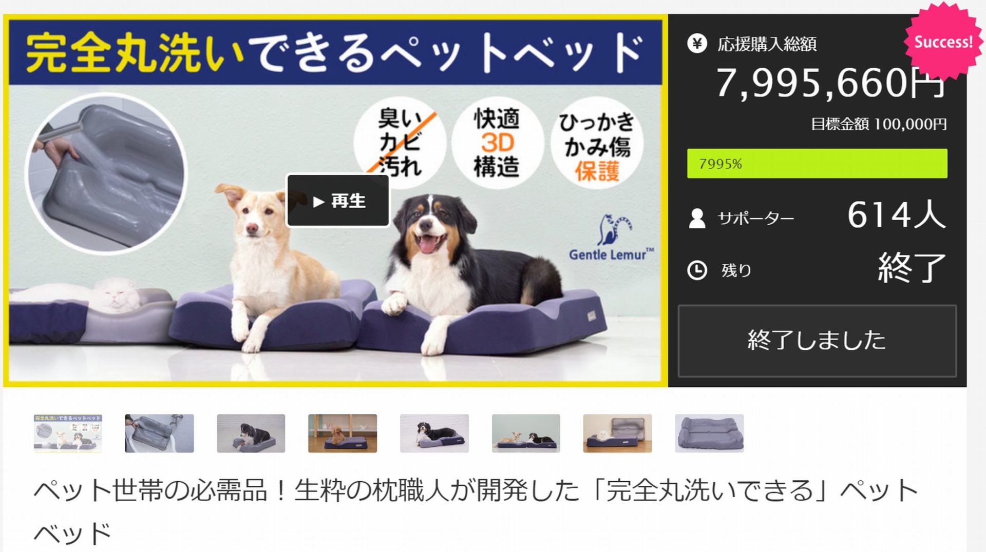 ペットベッド