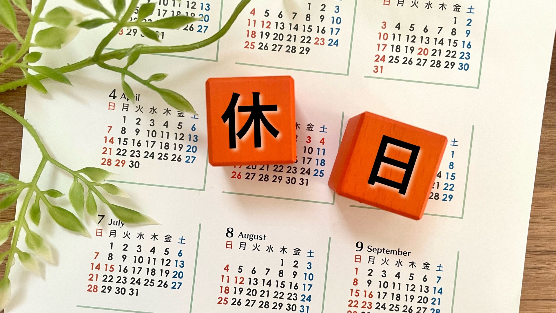 土日にまとめて作業して副業失敗