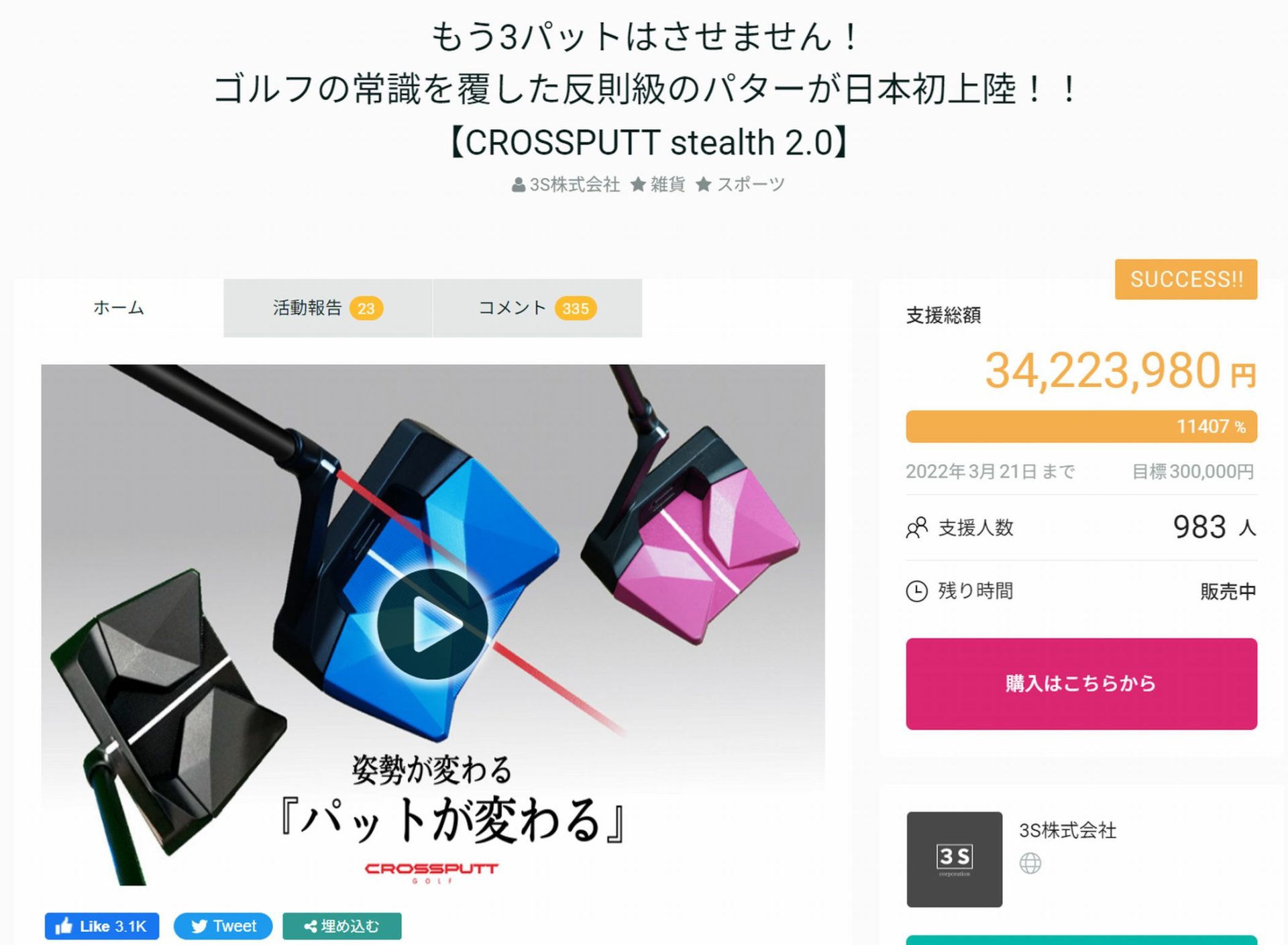 パター