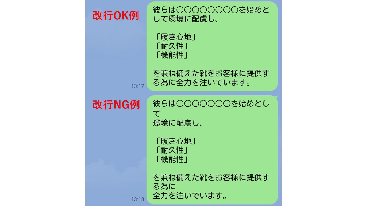 改行