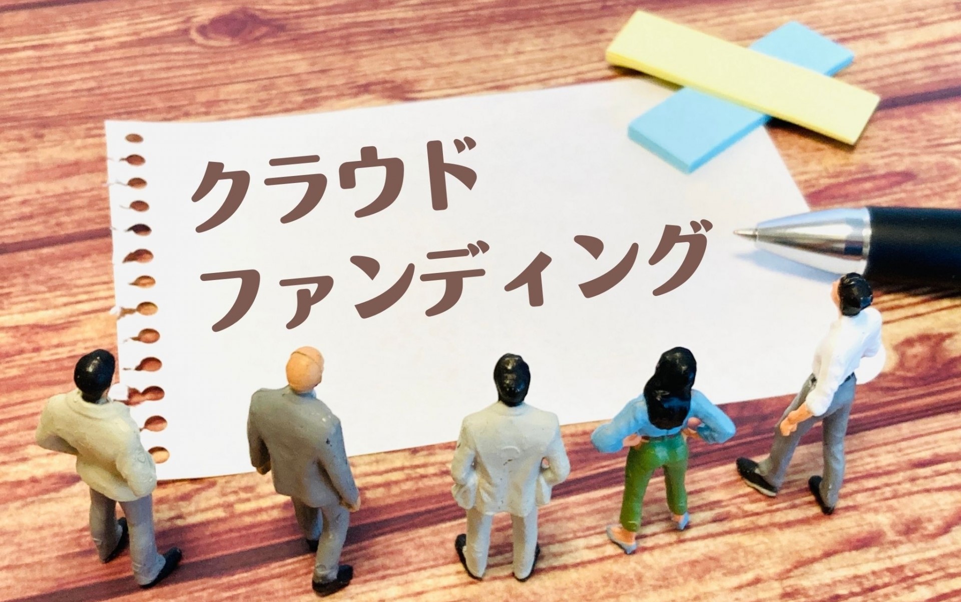 飲食店と相性のいいクラファンサイト