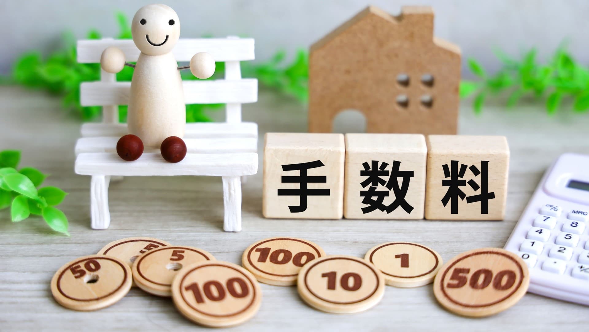 クラファンサイトの手数料
